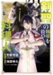 Cover 38485