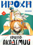 Cover 38562