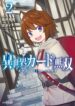 Cover 38630