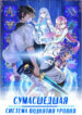 Cover 38638