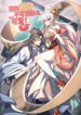 Cover 38644