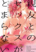 Cover 38655