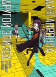 Cover 38718