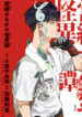 Cover 38740