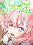 Cover 38782