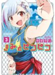 Cover 38854