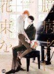 Cover 38875