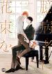 Cover 38875