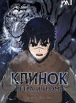 Cover 38893
