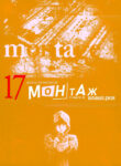 Cover 38896