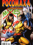 Cover 38945
