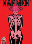 Cover 39011