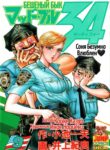 Cover 39025