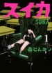 Cover 39043