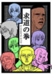 Cover 39085