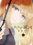 Cover 39184