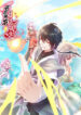 Cover 39189