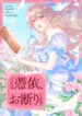 Cover 39192