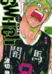 Cover 39193