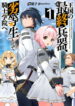 Cover 39217