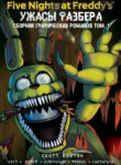 Cover 39237