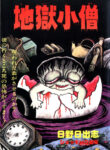 Cover 39329
