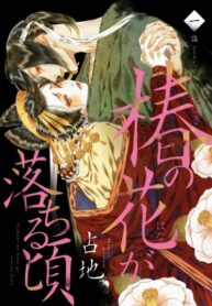 Cover 39349