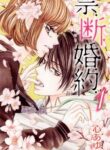 Cover 39445