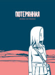 Cover 39577