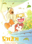Cover 39588