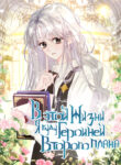 Cover 39610