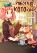 Cover 39745