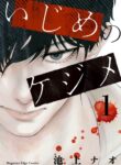 Cover 39751