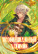 Cover 39754