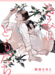 Cover 39786