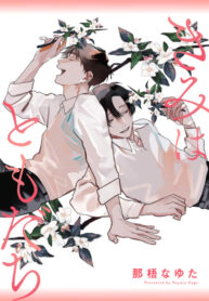 Cover 39786