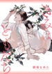 Cover 39786