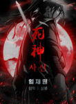 Cover 39798
