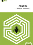 Cover 39942