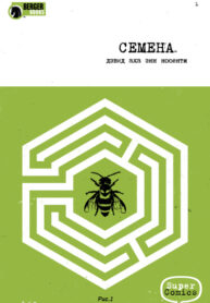 Cover 39942