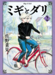 Cover 40093