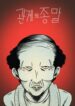Cover 40105
