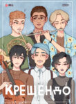 Cover 40232