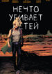 Cover 40288