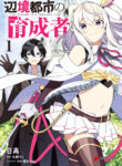 Cover 40402