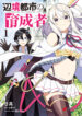 Cover 40402
