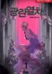Cover 40501