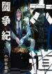 Cover 40525