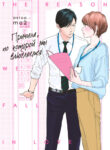 Cover 40630