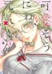 Cover 40688